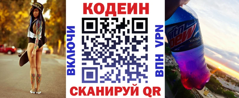 сайты даркнета наркотические препараты  купить наркотик  Шарья  Кодеин напиток Lean (лин) 